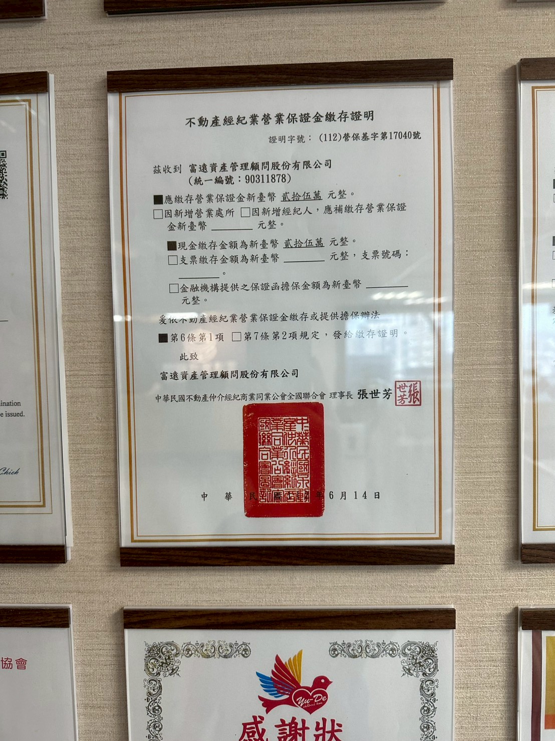 LINE_ALBUM_地政局業檢 網站需放置_260525_11.jpg