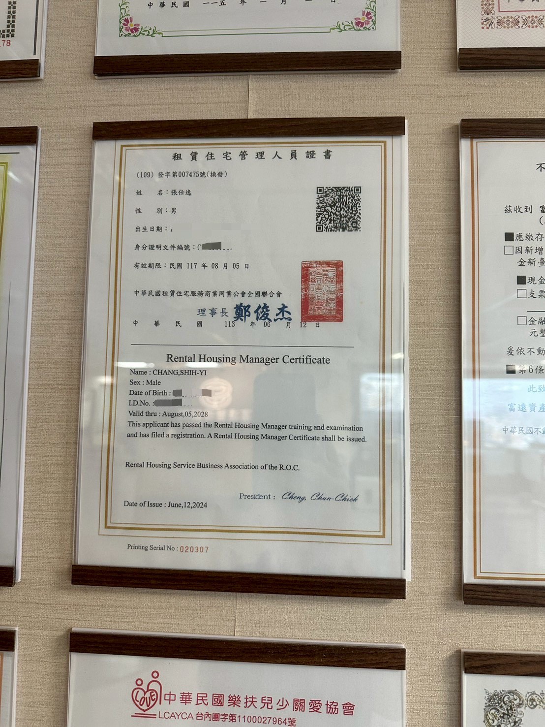 LINE_ALBUM_地政局業檢 網站需放置_260525_4.jpg