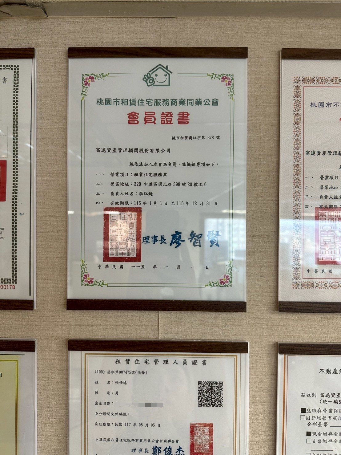 LINE_ALBUM_地政局業檢 網站需放置_260525_2.jpg