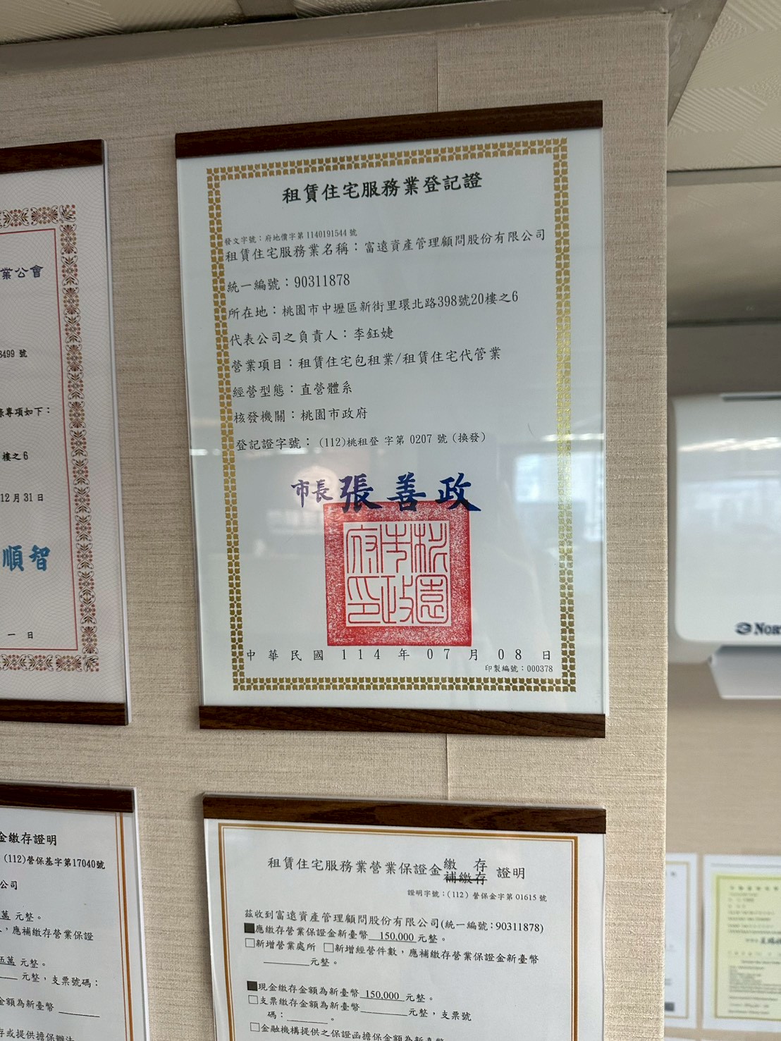 LINE_ALBUM_地政局業檢 網站需放置_260525_12.jpg